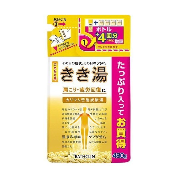 市販のおすすめ入浴剤35選! 疲労回復や保湿など目的別にご紹介【2021年最新】の画像